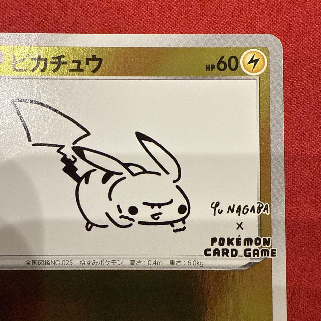 K*a様 【美品】ピカチュウ：YU NAGABA×ポケモンカードゲーム PROM