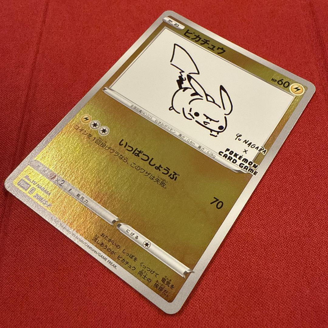 K*a様 【美品】ピカチュウ：YU NAGABA×ポケモンカードゲーム PROM