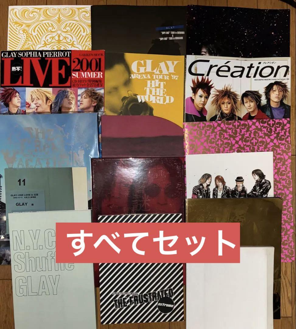 GLAY ツアーパンフレット　写真集　13点セット GLAY ライブ ツアー パンフレット・写真集16冊セット＋おまけ