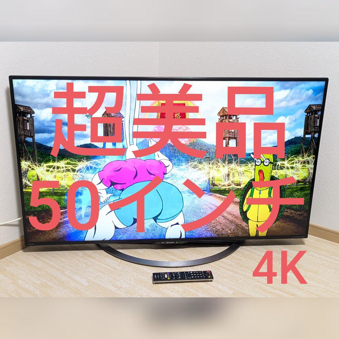 SHARP LC-50U45 50インチ液晶テレビ LC-50U45｜50インチクラス｜イベント映像事業｜映像センター