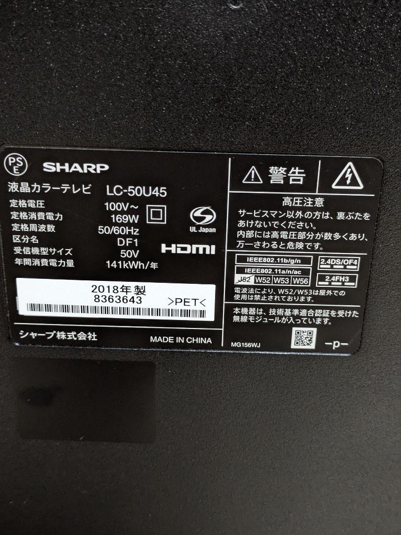SHARP LC-50U45 50インチ テレビ　2018年製 Amazon.co.jp: シャープ 50V型 4K対応液晶テレビ AQUOS LC-50U45