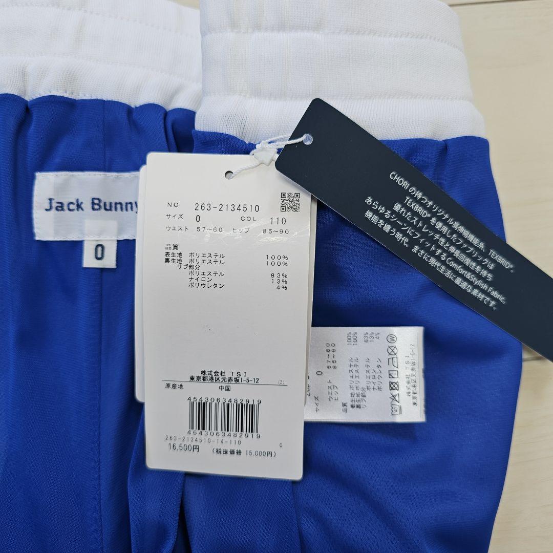 ジャックバニー新品レディース【0】シャツスカート上下セット セットアップまとめ売 ゴルフ