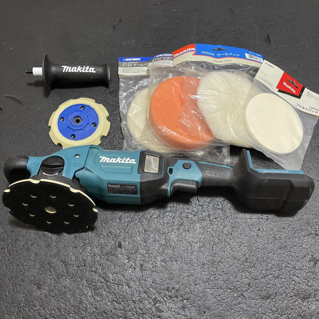 マキタ ランダムオービットポリッシャMakita