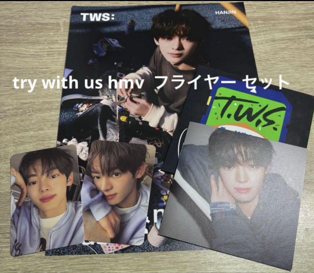 TWS TRY WITH US ラキドロ(シニュ×ハンジン) TWS ハンジン try with us HMV フライヤー 特典 セット - メルカリ