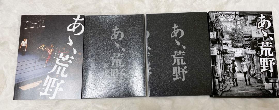 あゝ,荒野 特装版 Blu-ray BOX('17「あゝ,荒野」〈3枚組〉」