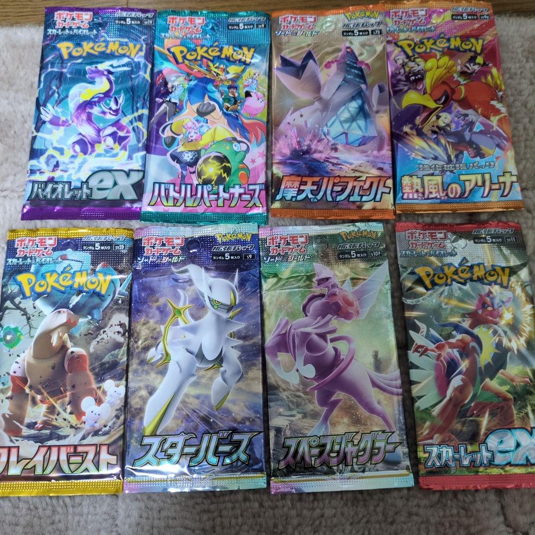 ポケモンカードパック 未開封8パックセット - メルカリ