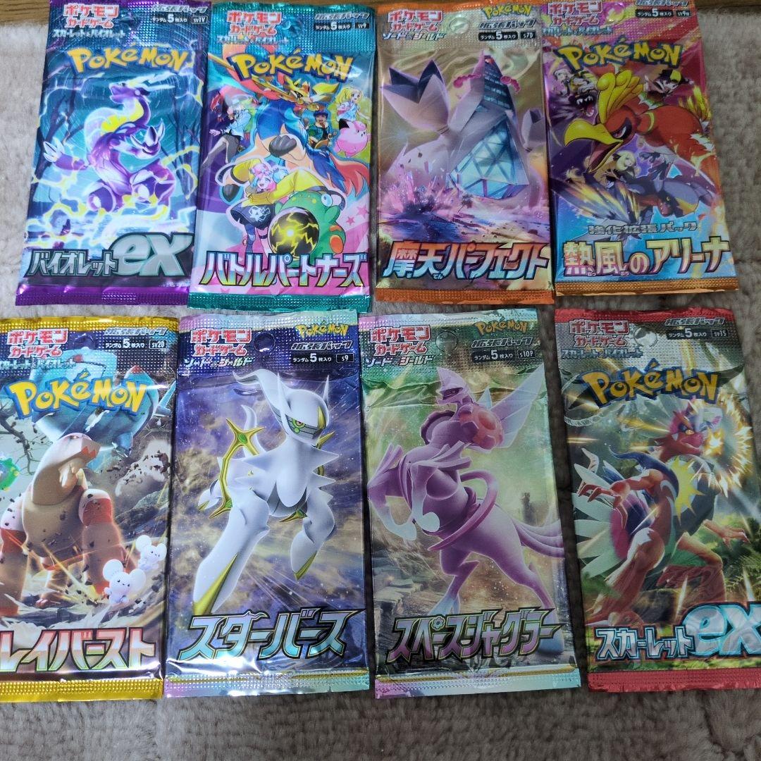 ポケモンカードパック 未開封8パックセット - メルカリ