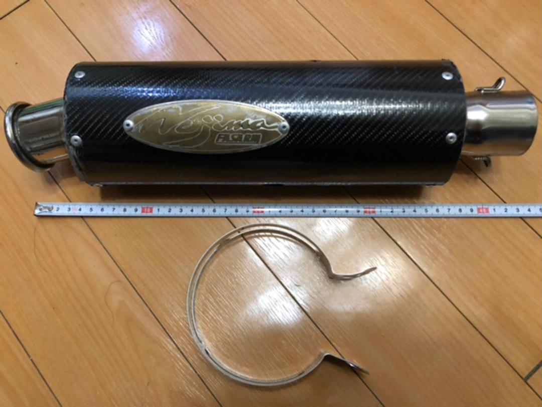 差し込み５１　サイレンサー　ノジマ