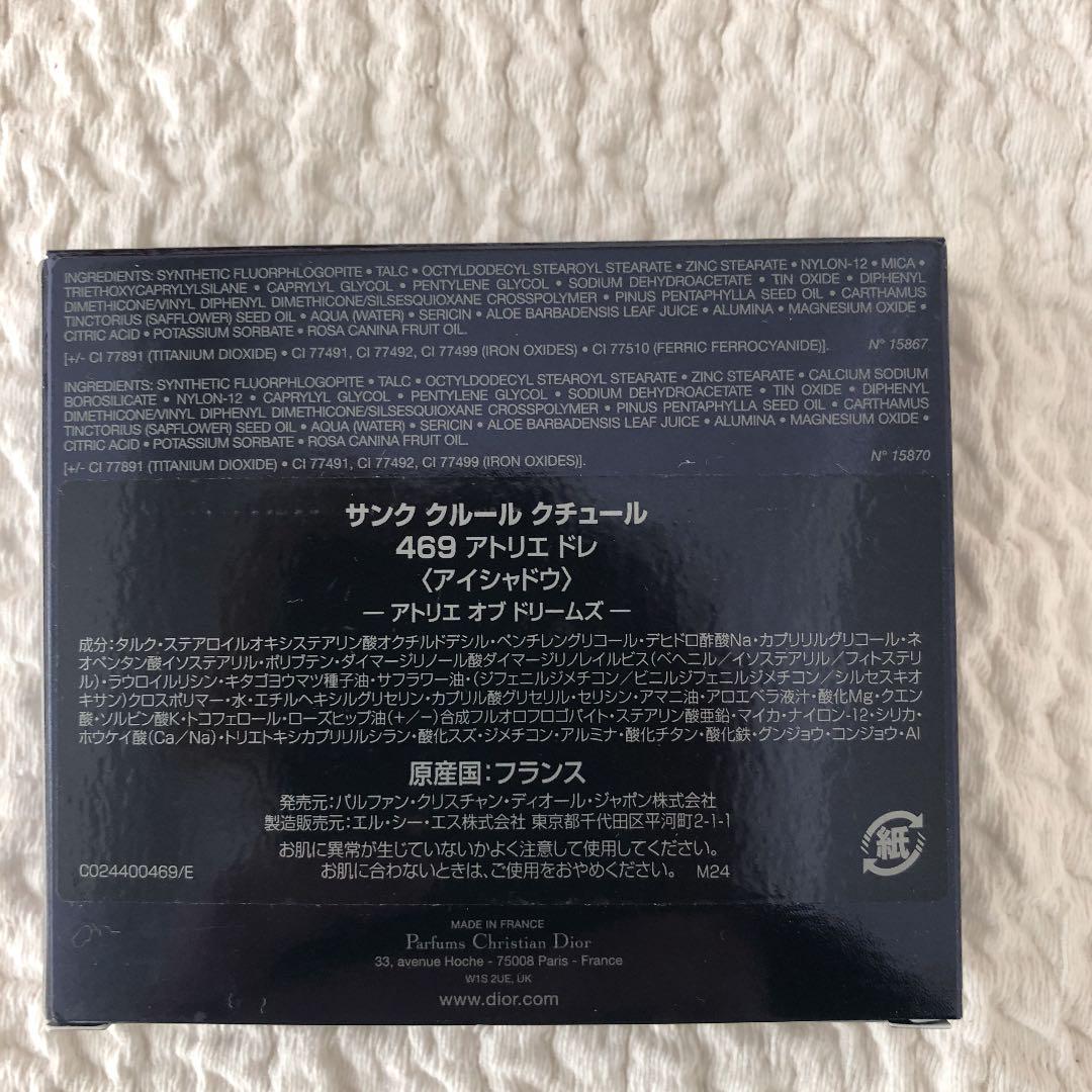 ディオール サンク クルール  469 アトリエドレ　アイシャドウ　新品未使用
