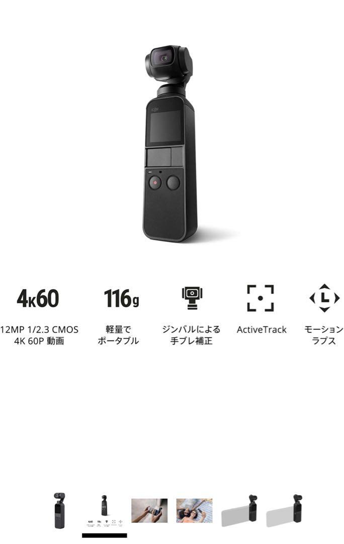 DJIOSMOPOCKET(3軸ジンバル4Kカメラ)+専用車載ホルダー+SD DJIOSMOPOCKET(3軸ジンバル4Kカメラ)+専用車載ホルダー+SD