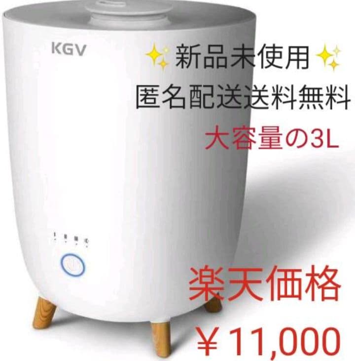 ☆大特価☆新品未使用】加湿器 アロマ 乾燥 除菌 卓上 3L 大容量