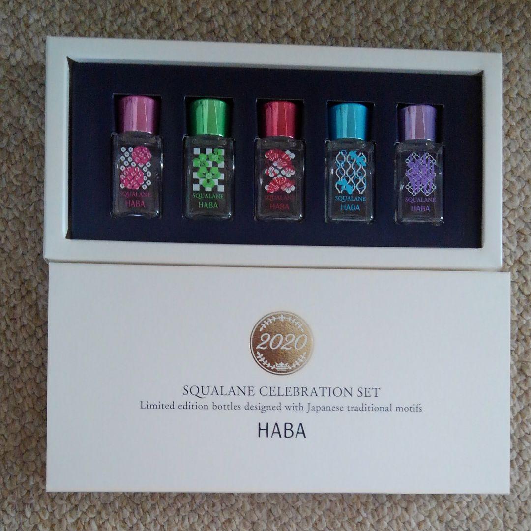 HABA スクワラン記念ボトルセット10ml×5本セット
