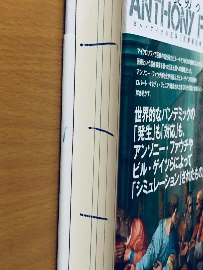 人類を裏切った男 下 - メルカリ