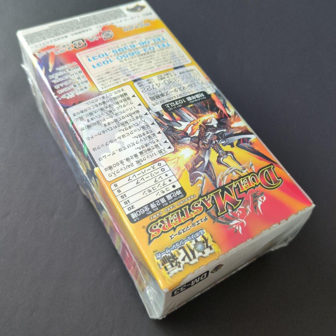 未開封品（1box）】神化編 第2弾 太陽の龍王 デュエルマスターズ