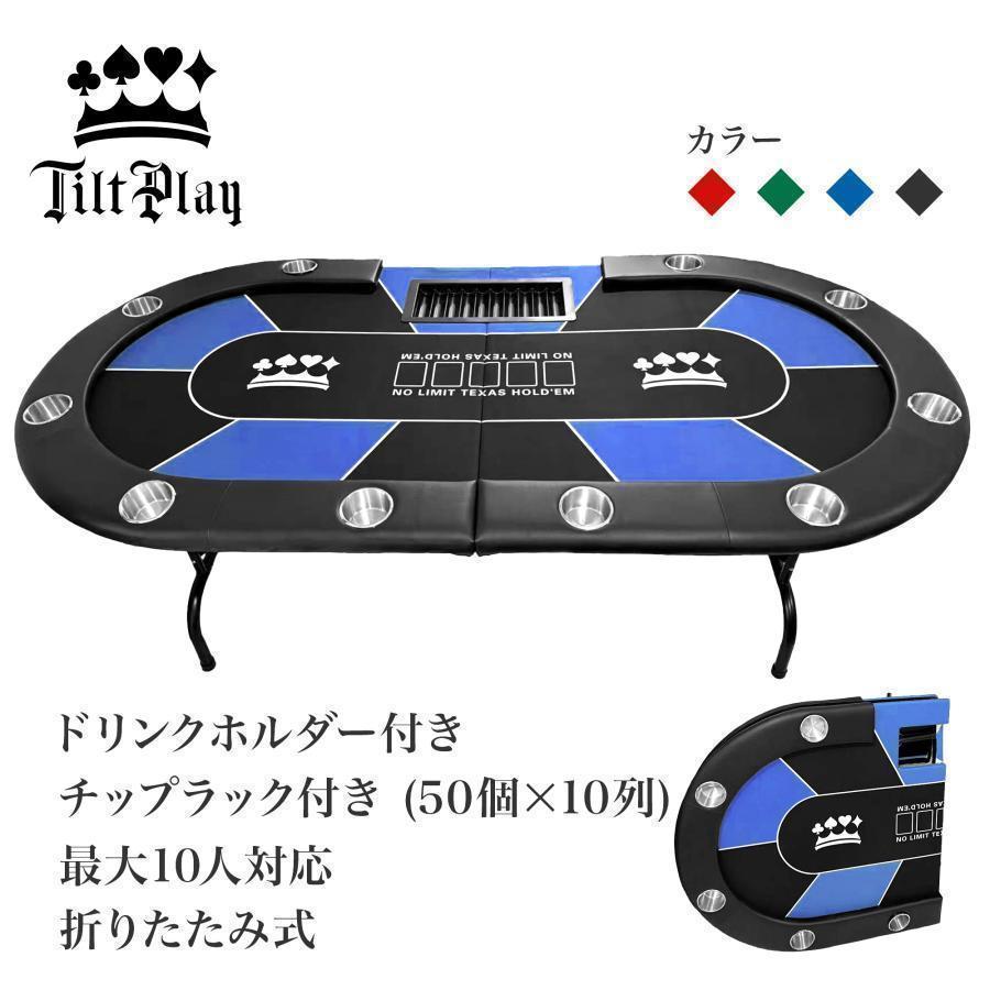 2654新品*ポーカーテーブル10人対応カジノ チップラック ドリンクホルダー赤 2654新品*ポーカーテーブル10人対応カジノ チップラック