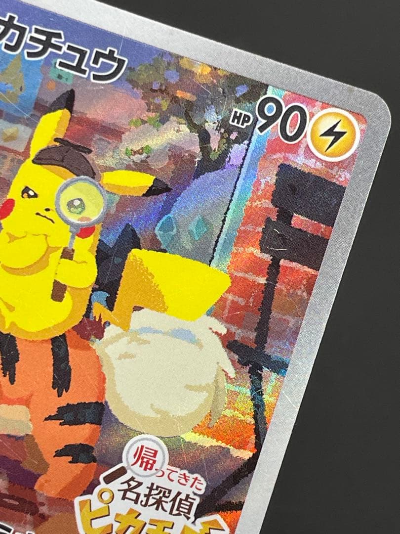 kncard77-1186 名探偵ピカチュウ　プロモ　　098/SV-P