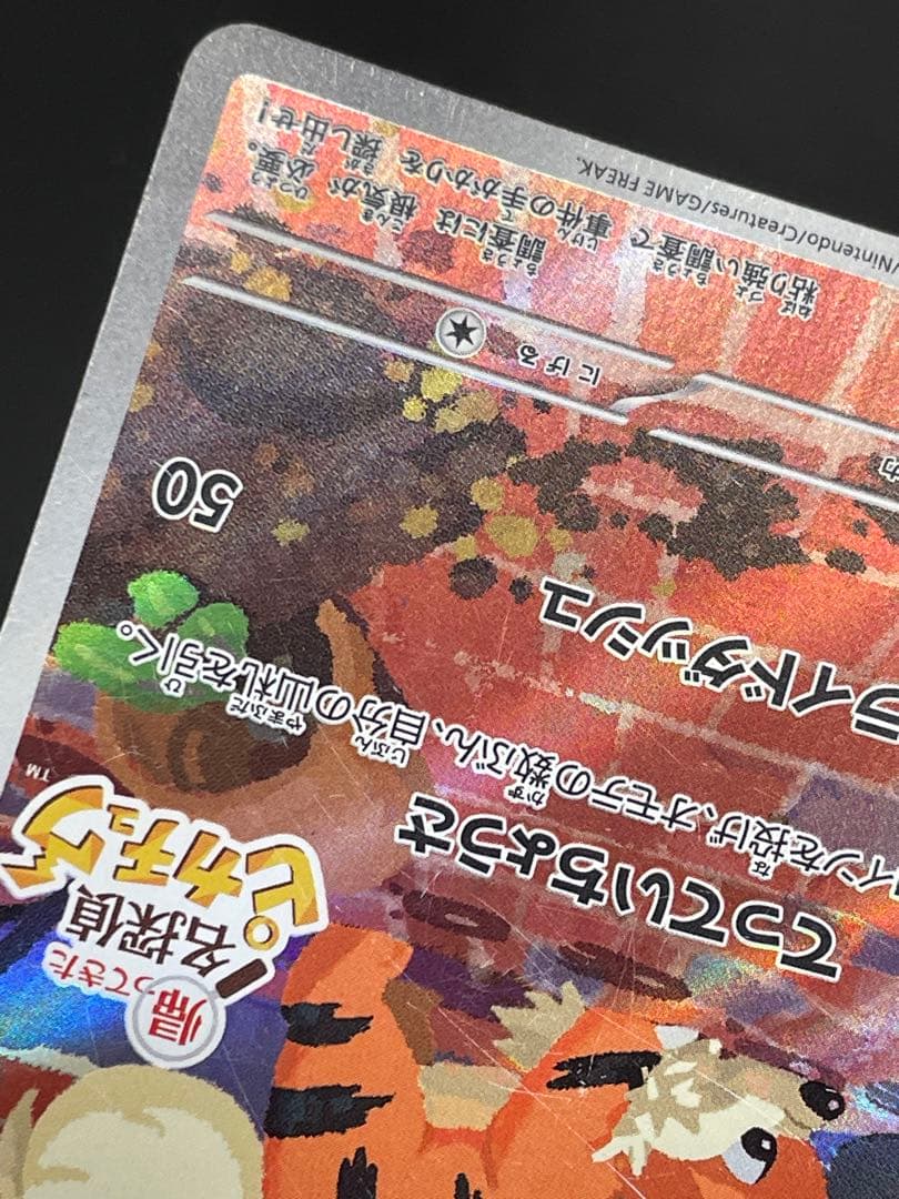 kncard77-1186 名探偵ピカチュウ　プロモ　　098/SV-P