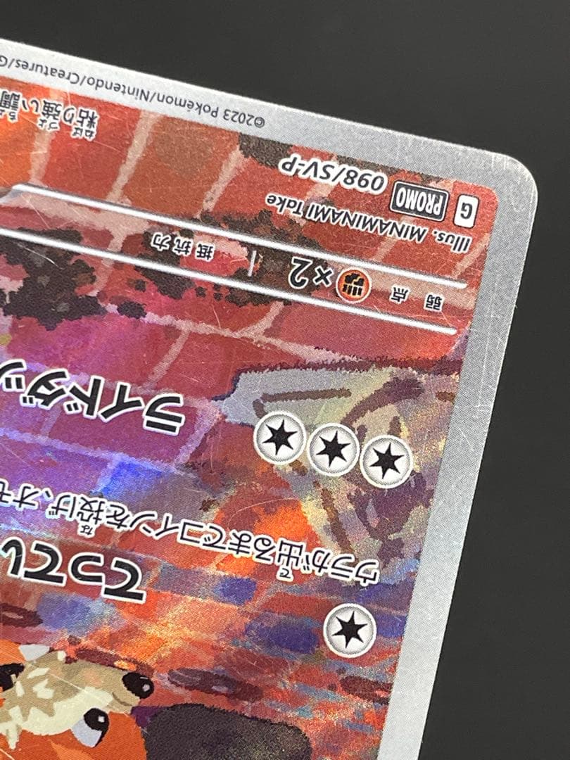 kncard77-1186 名探偵ピカチュウ　プロモ　　098/SV-P