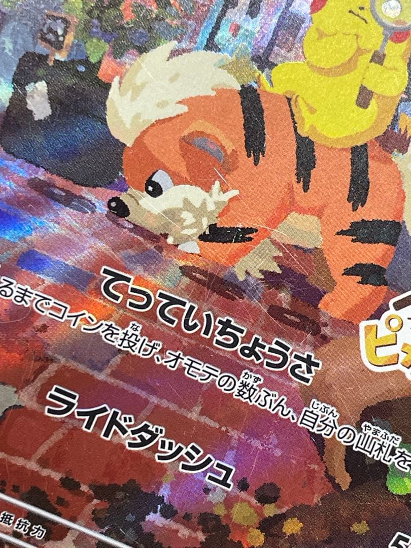 kncard77-1186 名探偵ピカチュウ　プロモ　　098/SV-P