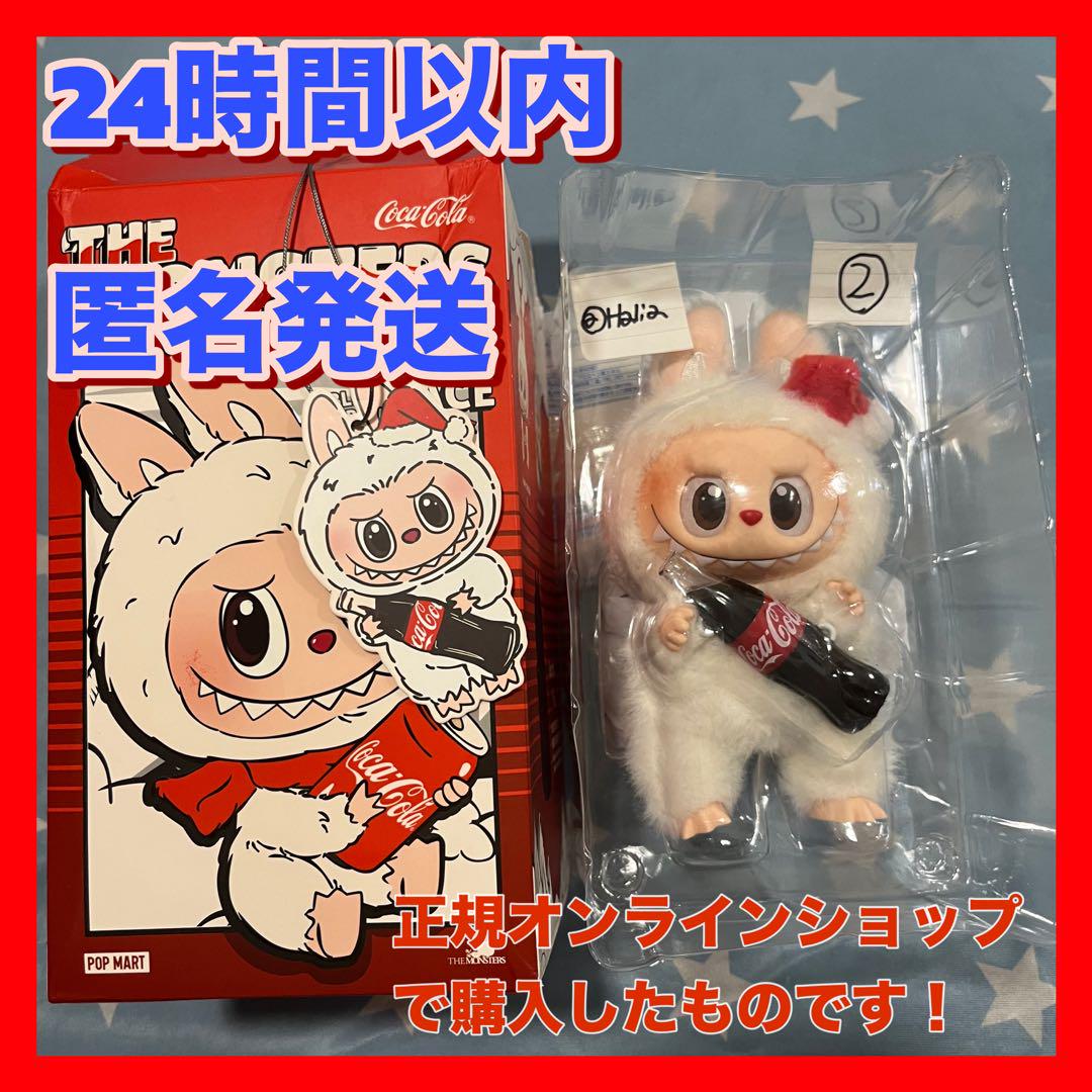 labubu ラブブ　popmart コカコーラ　正規品 正規品証明有り】ラブブ POPMART コカコーラ LABUBU - メルカリ
