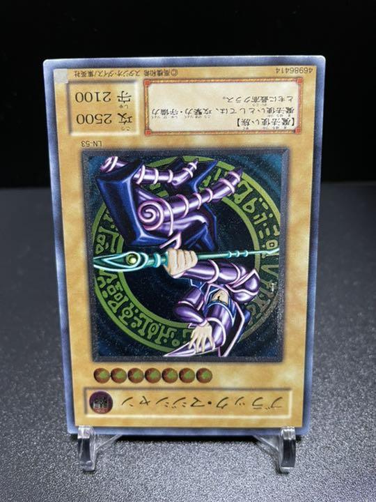 遊戯王 ブラック・マジシャン　レリーフ
