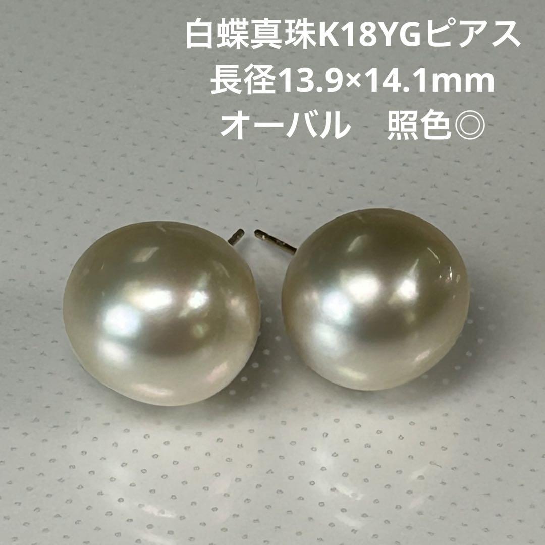 K18YG 天然パールピアス K18YG 12.5mm天然パールピアス