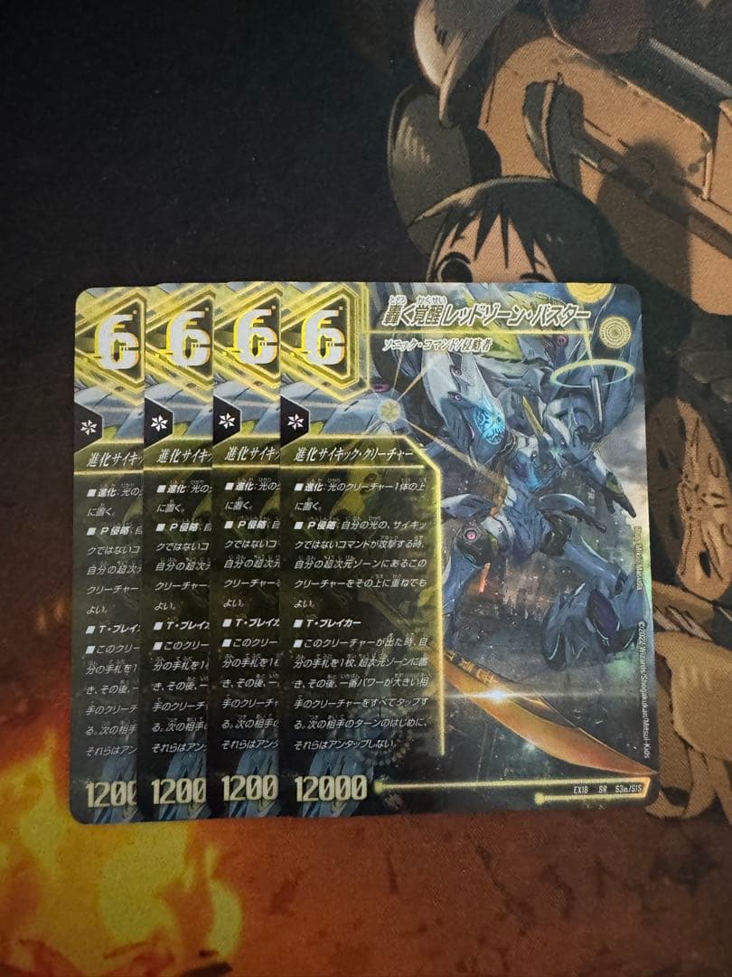 轟く覚醒レッドゾーンバスター 蒼き覚醒ドギラゴンX 4枚やや傷や汚れあり