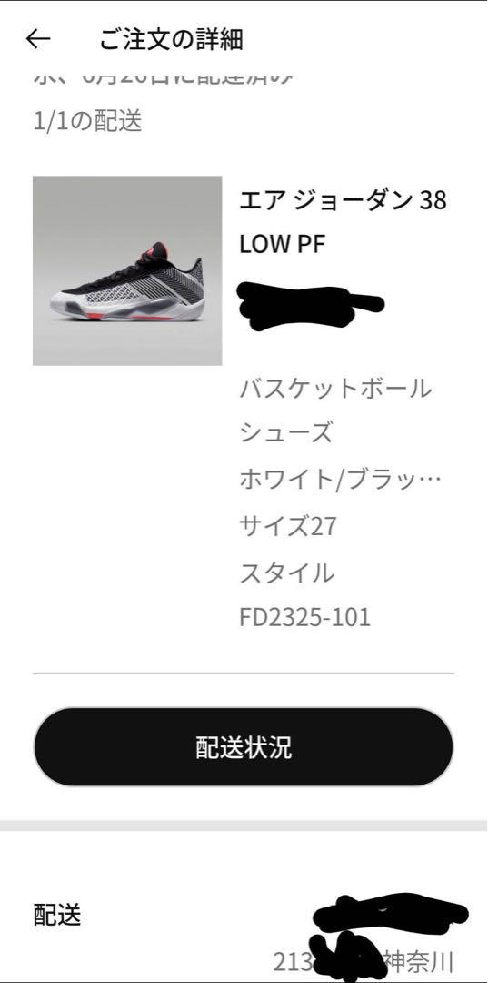Air Jordan XXXVIII Low PF 27㎝