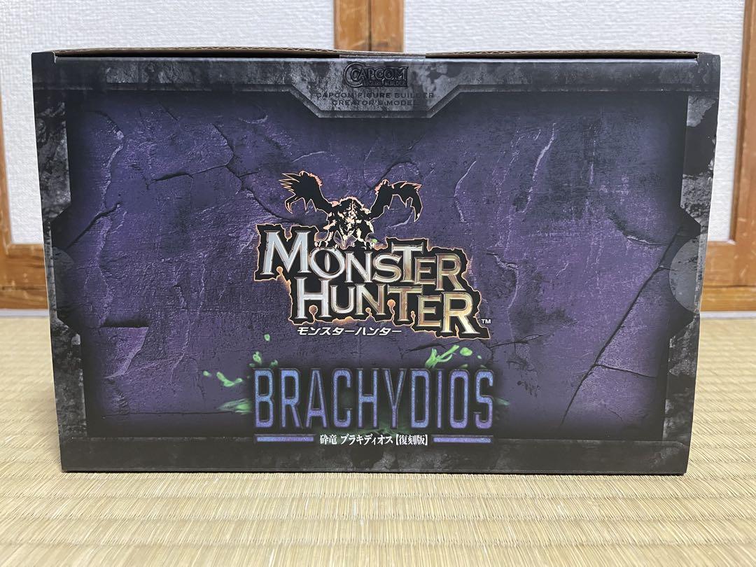 モンスターハンター Brachydios フィギュア