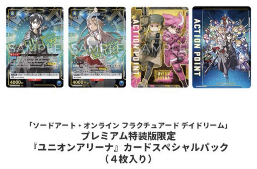 ソードアート・オンライン フラクチュアードデイドリーム　特装版　SAOFD