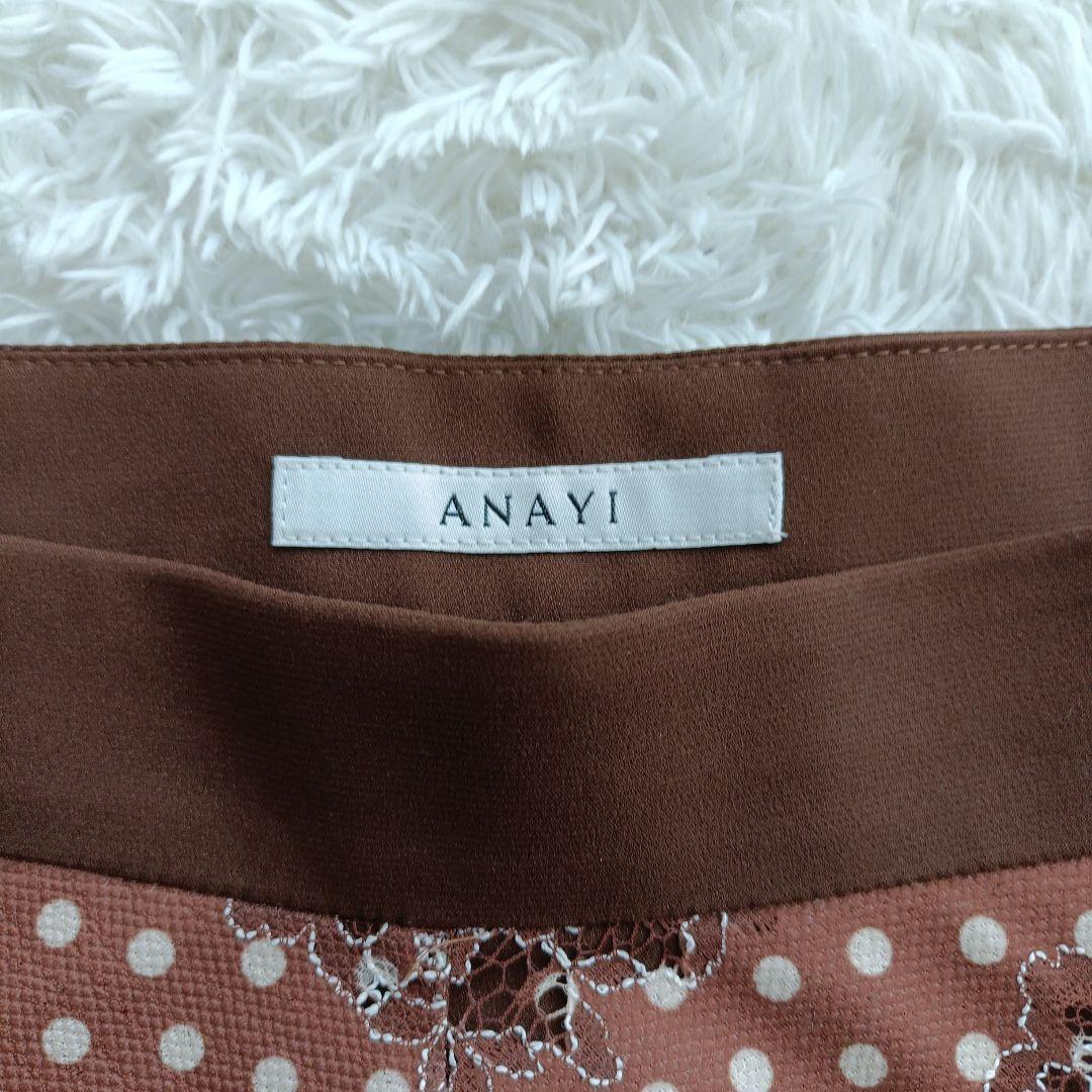 ANAYI アナイ フラワーレースドットプリントフレアスカート 38