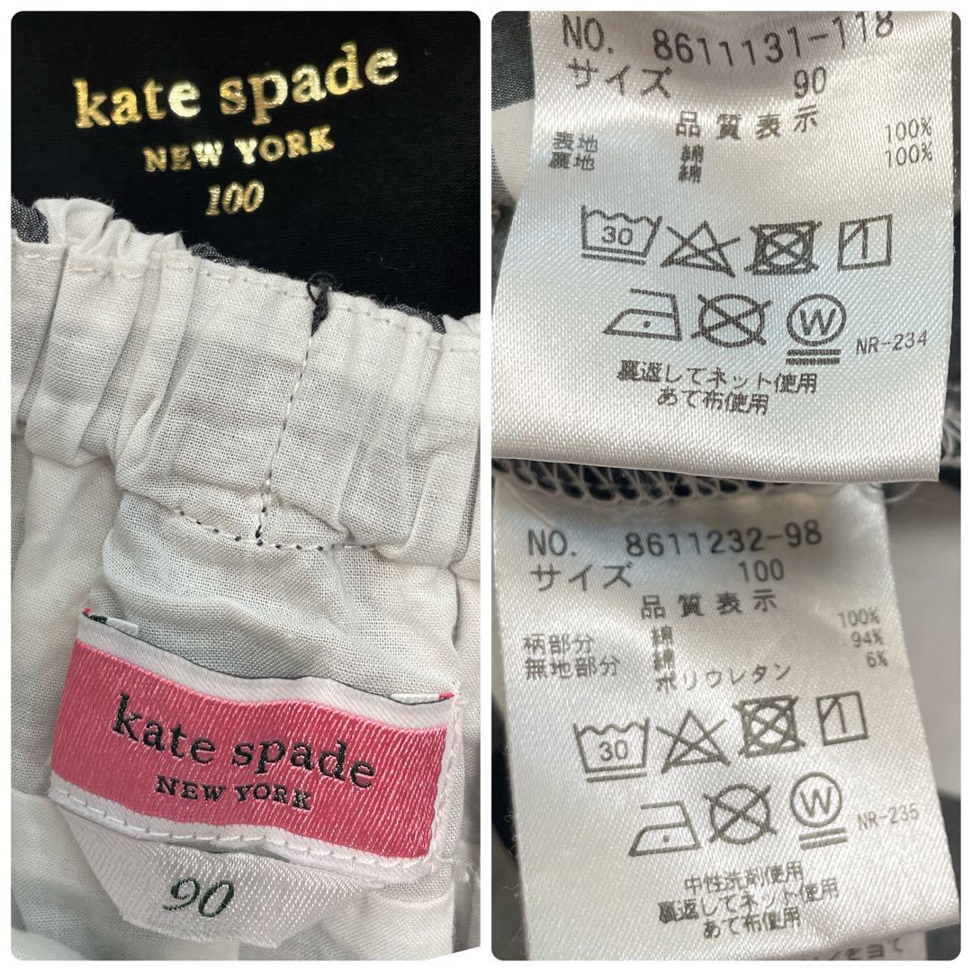美品❣️ケイトスペード　キッズ　ワンピース／セットアップ　90❤️アナスイミニ