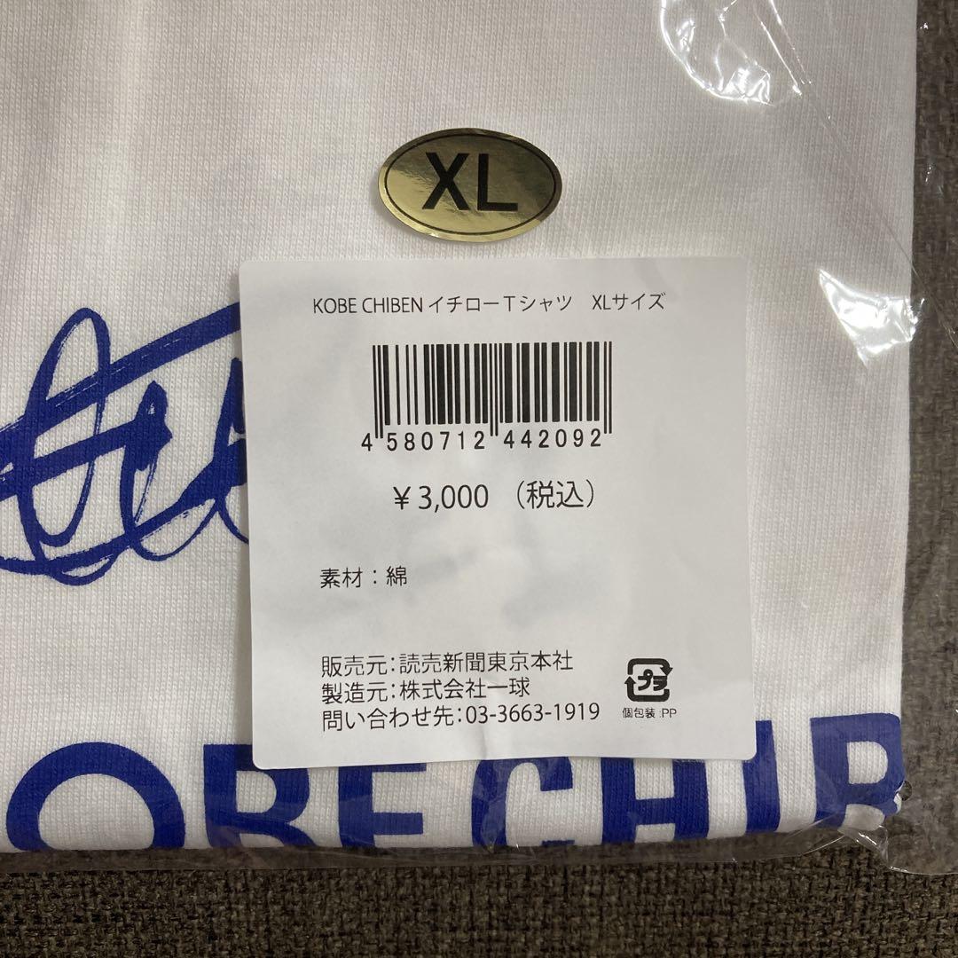 KOBE CHIBEN Tシャツ　二枚セット　XLサイズ イチロー　背番号無し KOBE CHIBEN イチロー Tシャツ XL - メルカリ