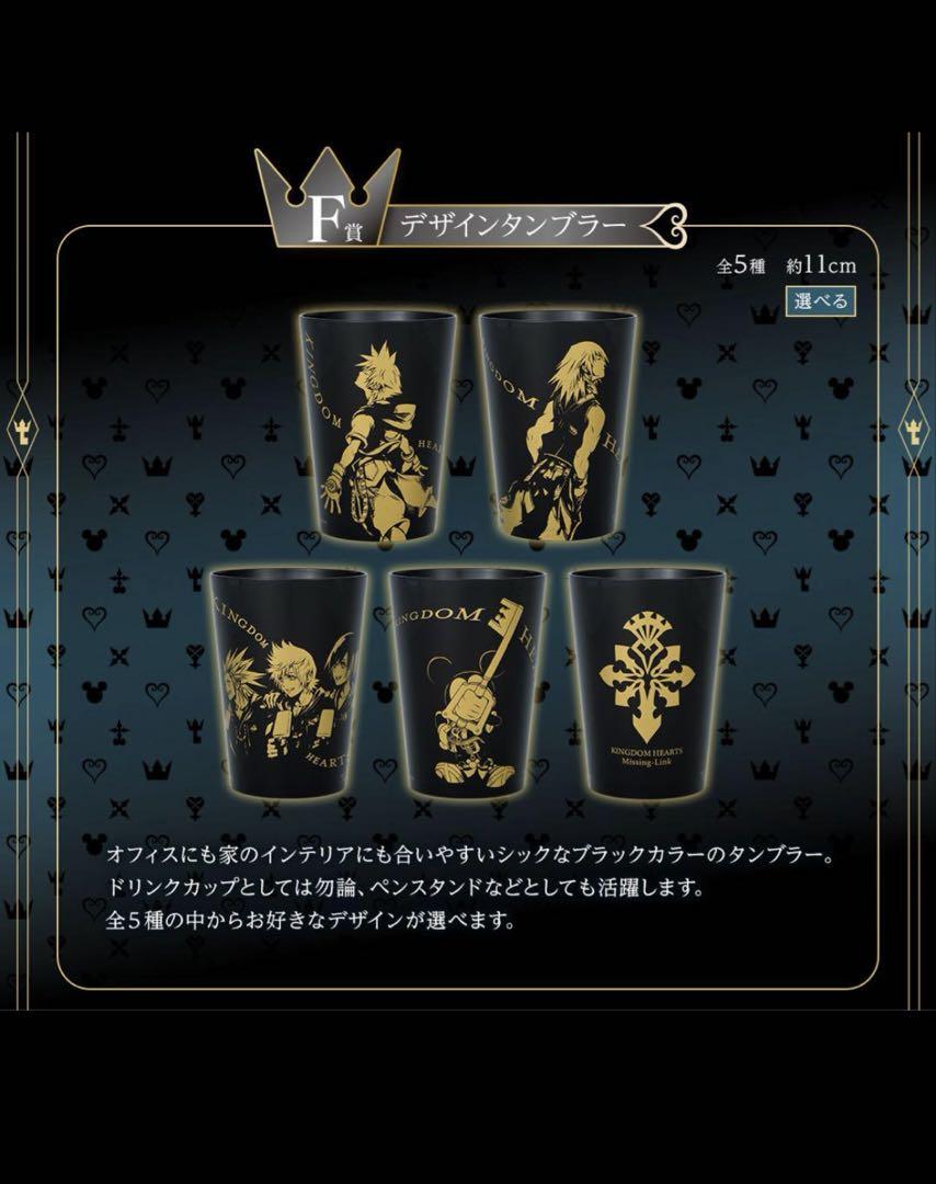 キングダムハーツKH1番くじA賞F賞セット キングダムハーツ1番くじ F賞コンプリートセット - メルカリ