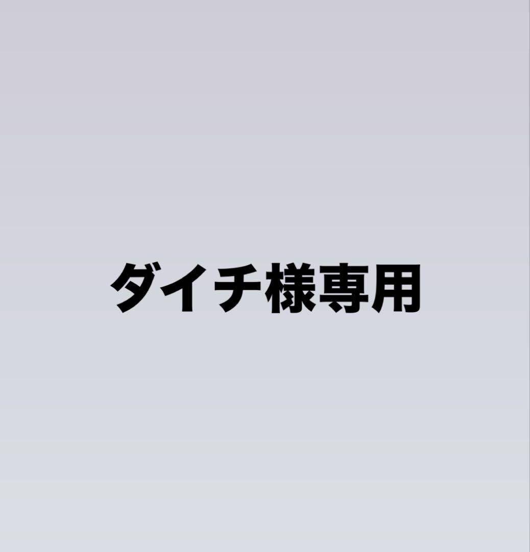 ダイチ