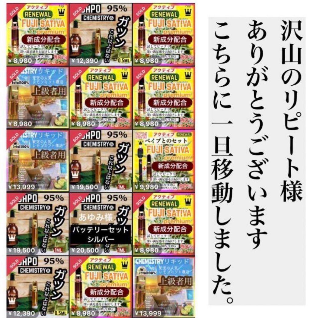 0.5mlガツンと最強ケミストリー14# CRDP CRDH cbn THXE ガツンと最強ケミストリー14# CRDP CRDH cbn THXE 0.5ml