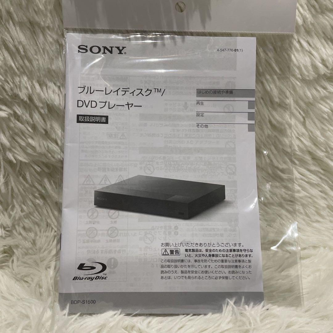 極美品 ソニー BDP-S1500 ブルーレイ DVDプレイヤー