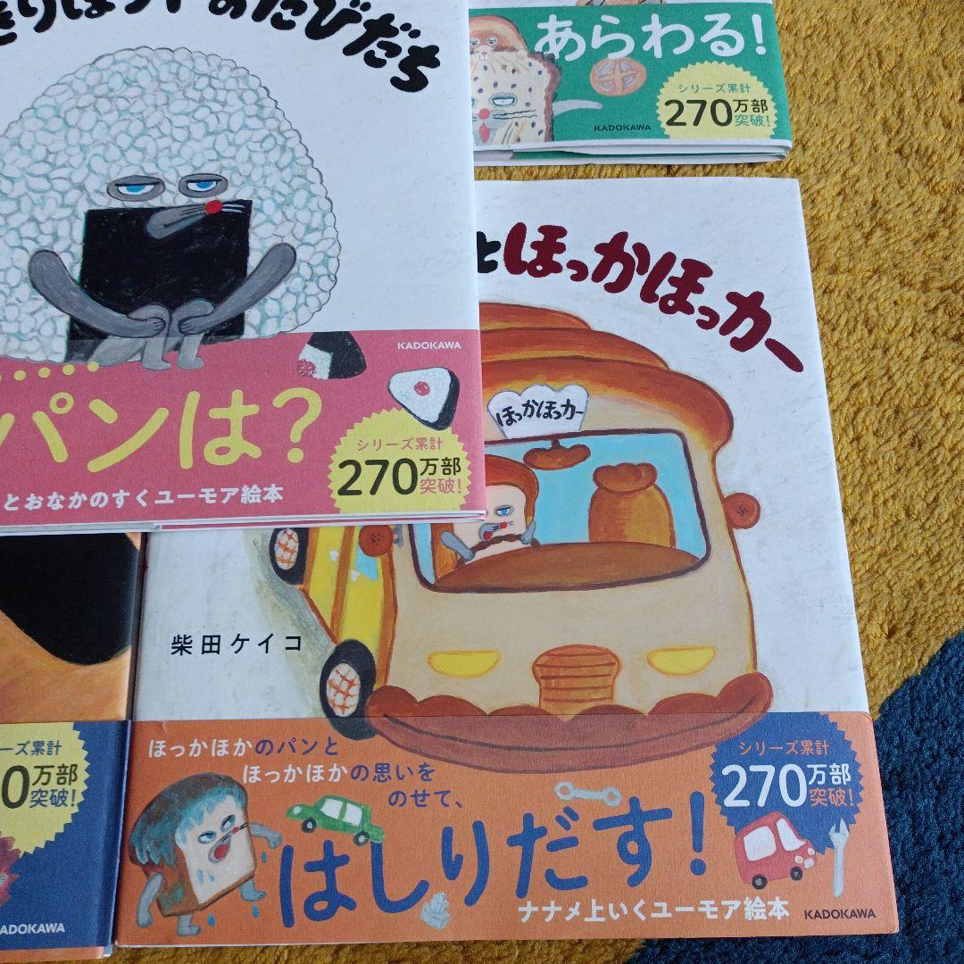 パンどろぼうシリーズ
