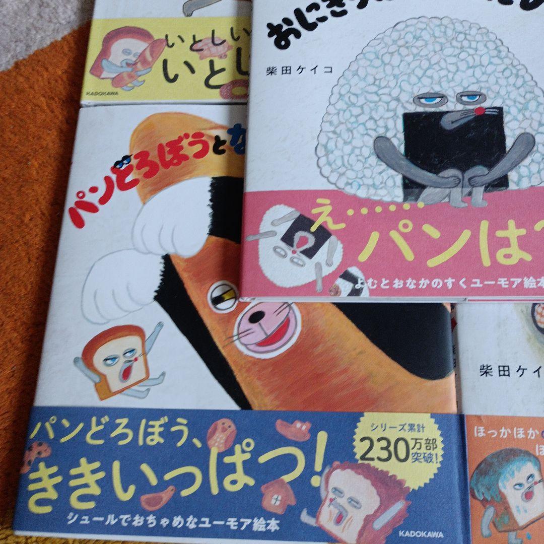 パンどろぼうシリーズ