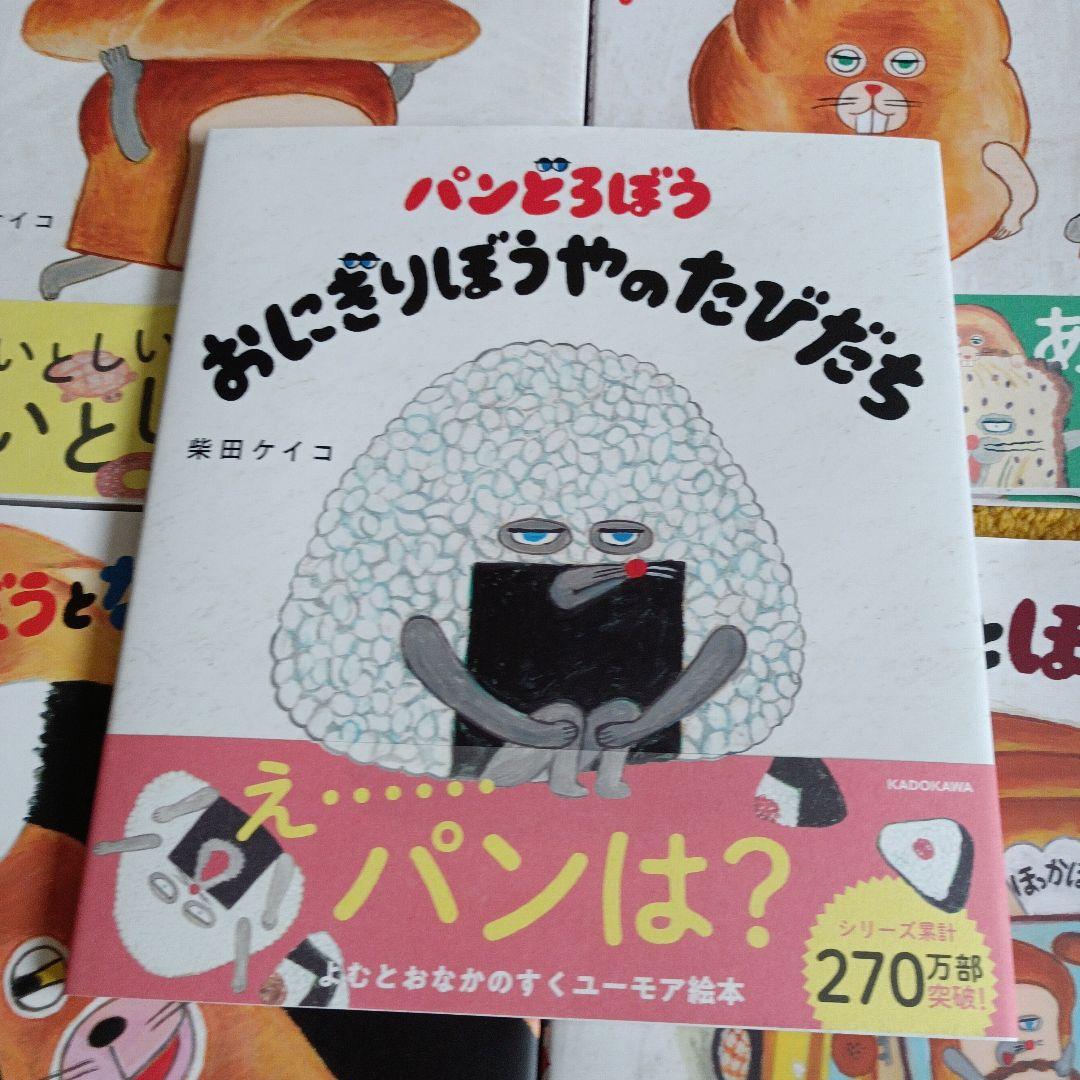 パンどろぼうシリーズ