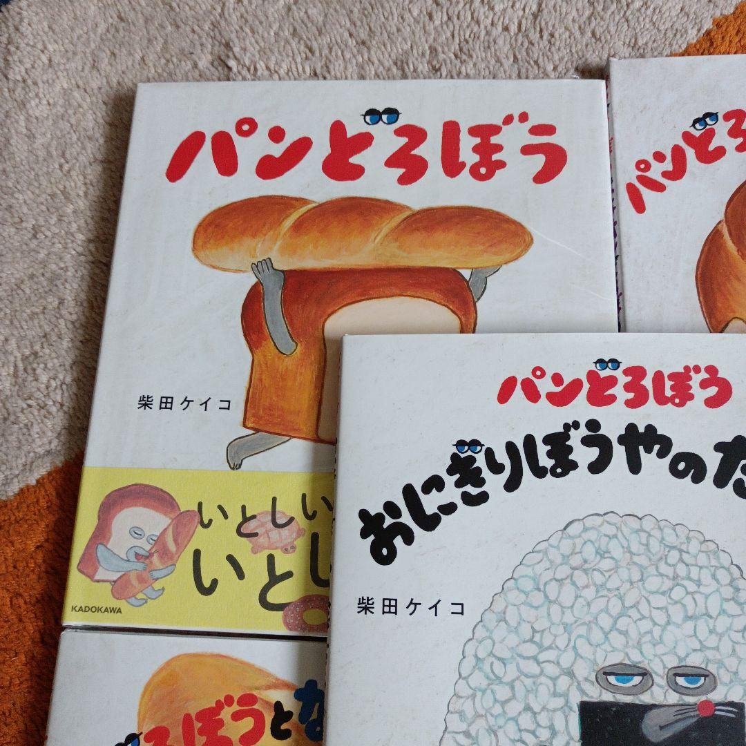 パンどろぼうシリーズ