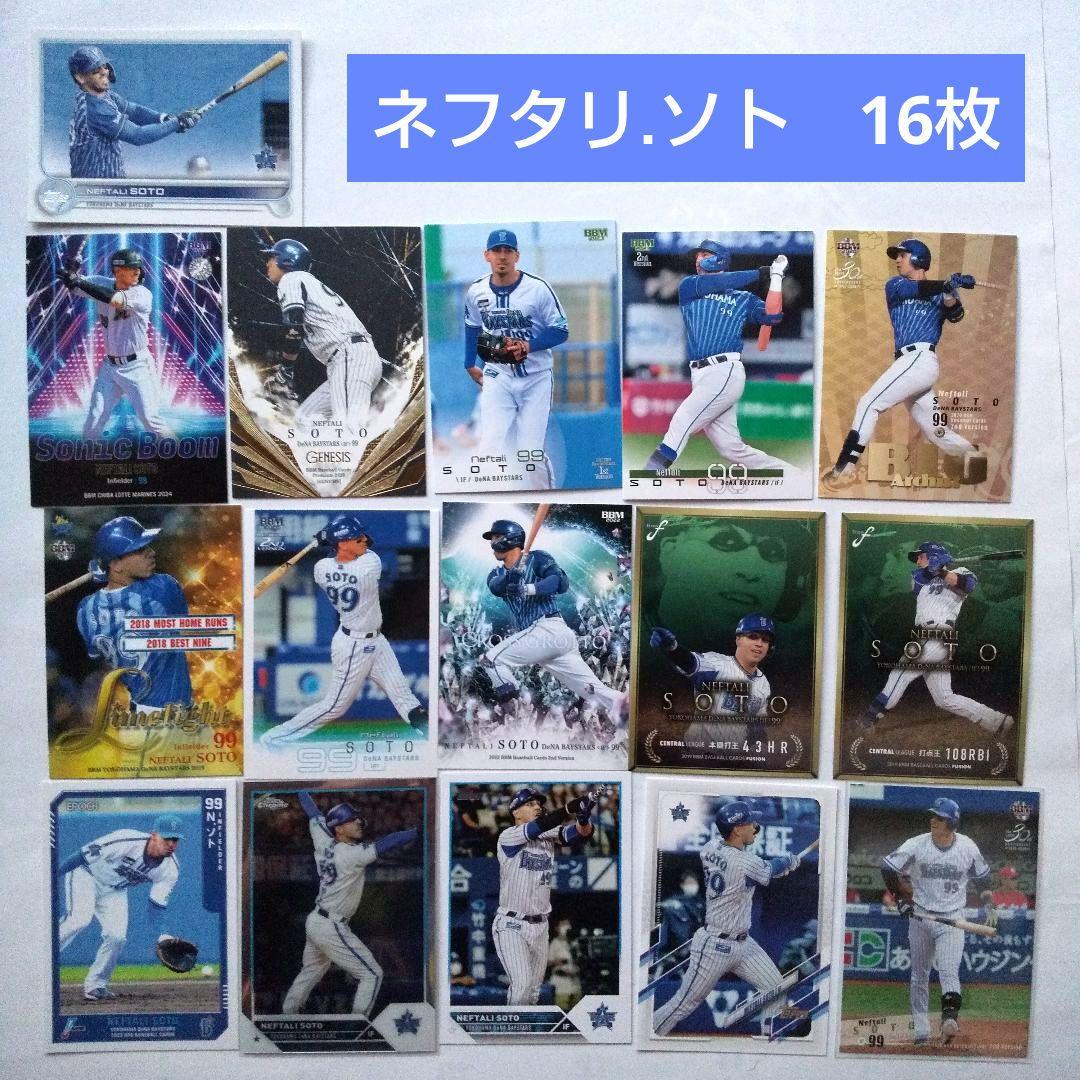 57 【N.ソト】BBM 横浜DeNAベイスターズ 2018 レギュラー