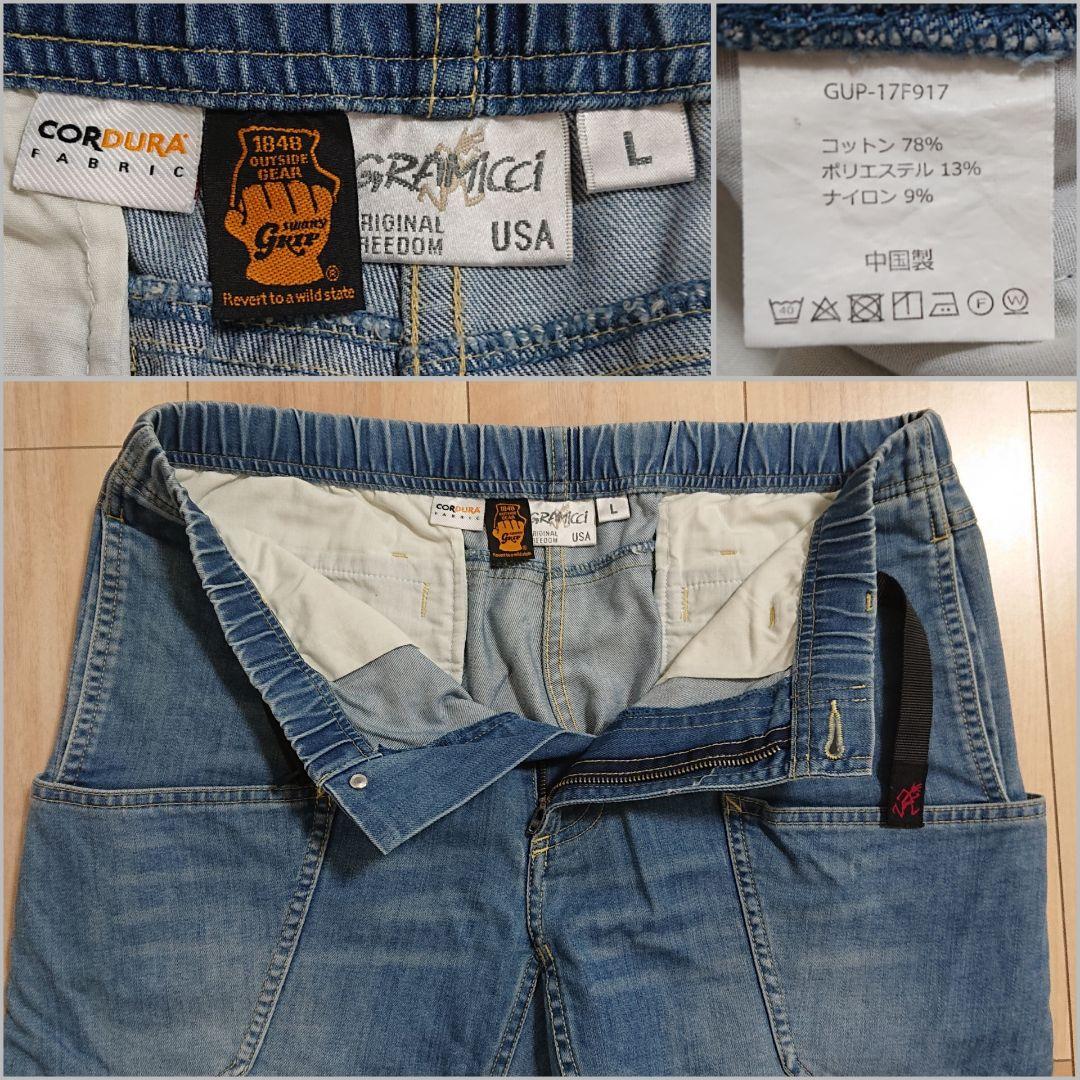 GRAMICCI×GRIP SWANYガーデンパンツ