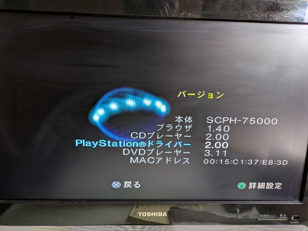 SONY プレイステーション2 本体 FF.vr