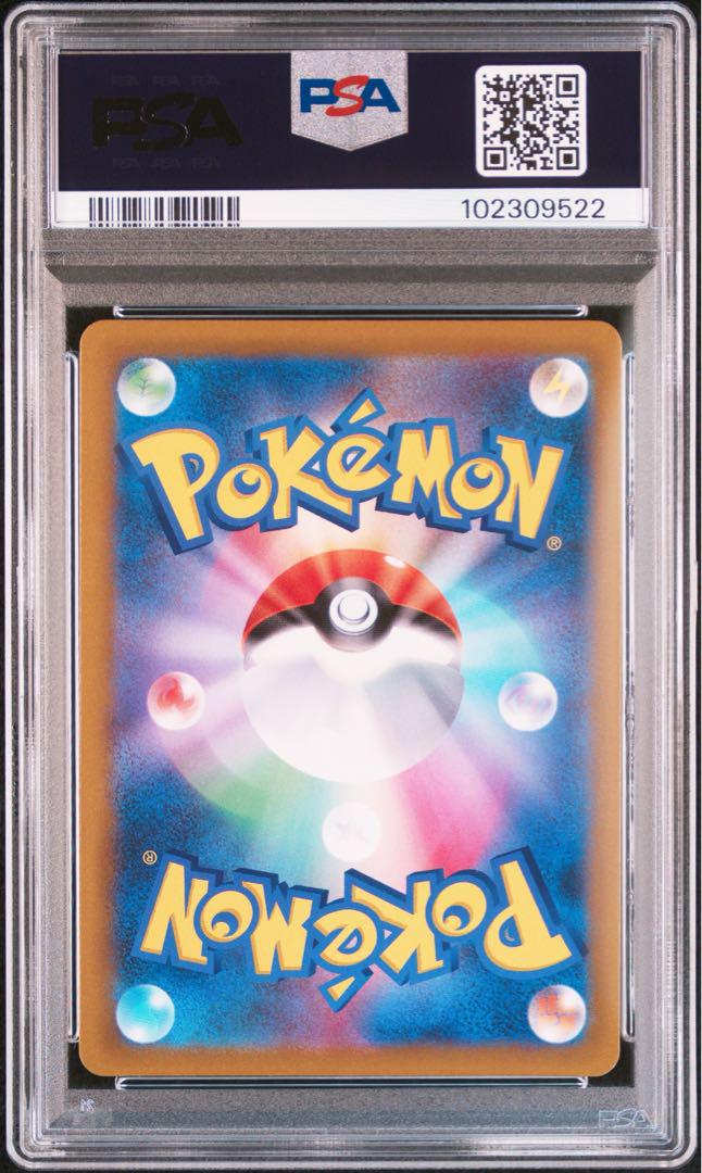 【PSA10】 ポケモンカード 　レックウザVMAX CSR 日本支社