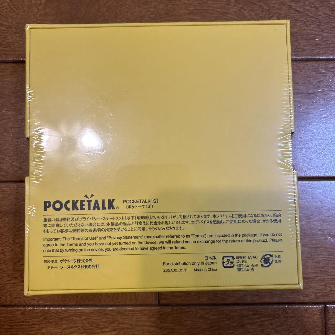 素晴らしい外見 新品未開封】POCKETALK ポケトーク S ホワイト グローバル通信 旅行用家電