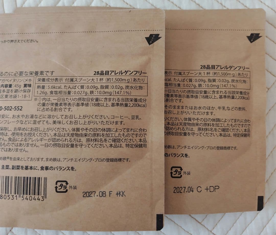 レピールオーガニック鉄分 粉末