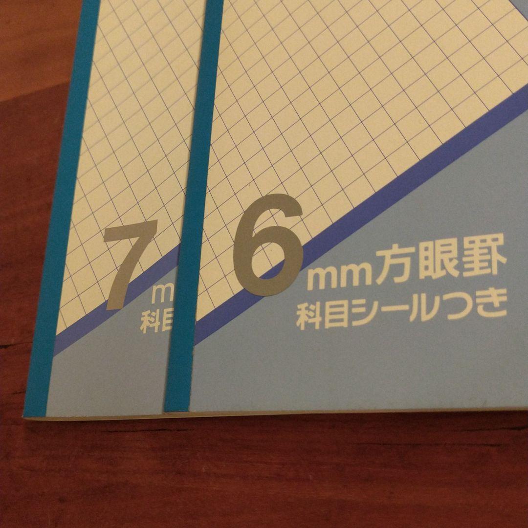 匿名配送 6ミリ方眼ノート 7ミリ方眼ノート B5 2冊セット メルカリ