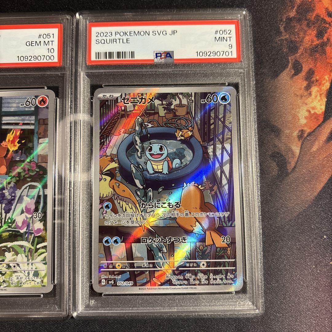 【PSA10】フシギダネ ヒトカゲ ゼニガメ プロモ セット フシギダネ ヒトカゲ ゼニガメ 御三家 ar プロモ psa10 psa9