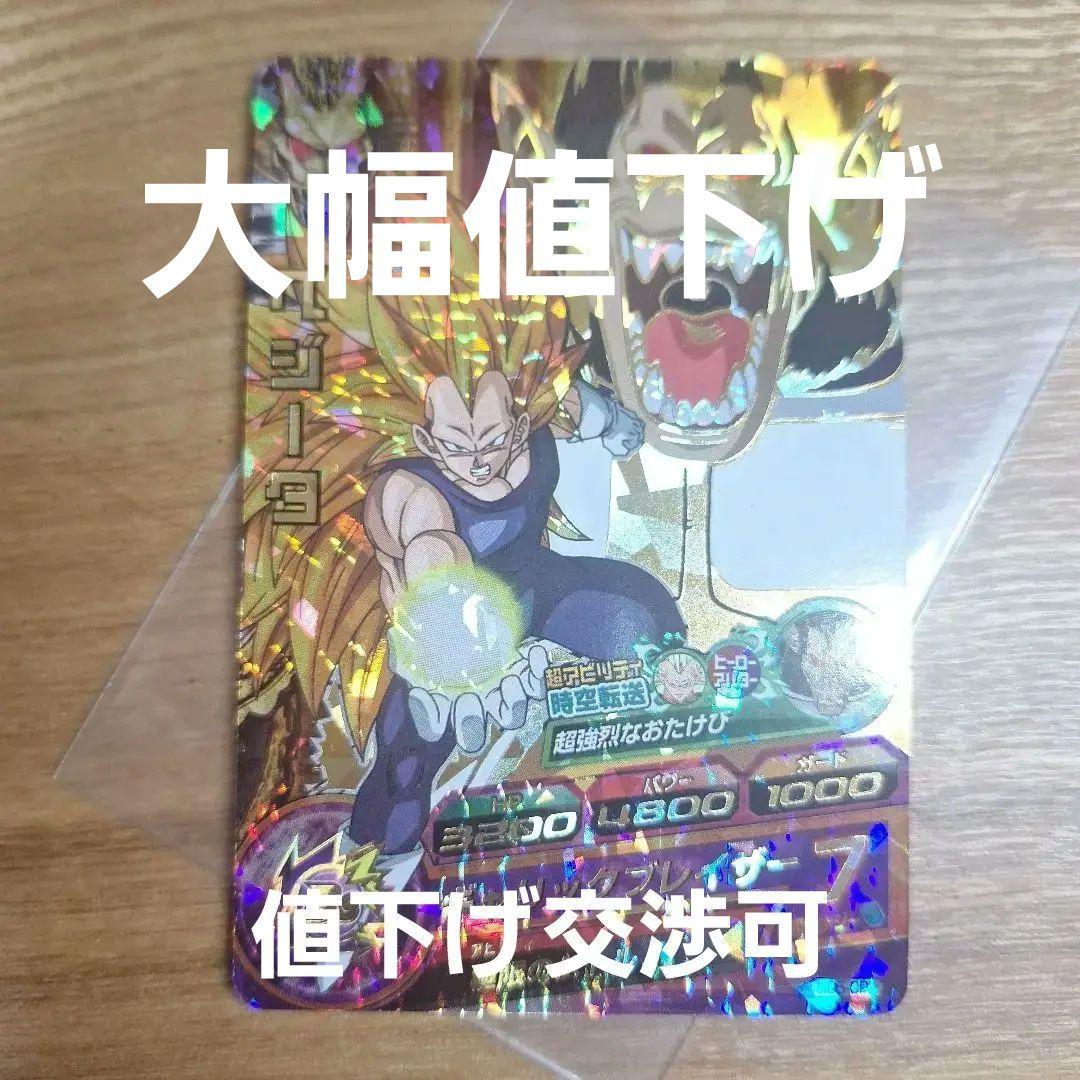 スーパードラゴンボールヒーローズカード　旧弾CPまとめ売り ドラゴンボールヒーローズ 旧弾 CP まとめ売り